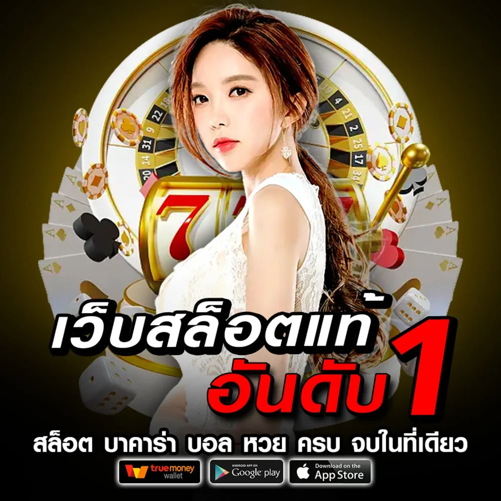 pg 9 win thai